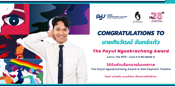 Congratulations to Mr. Siriwat Chankeaw!