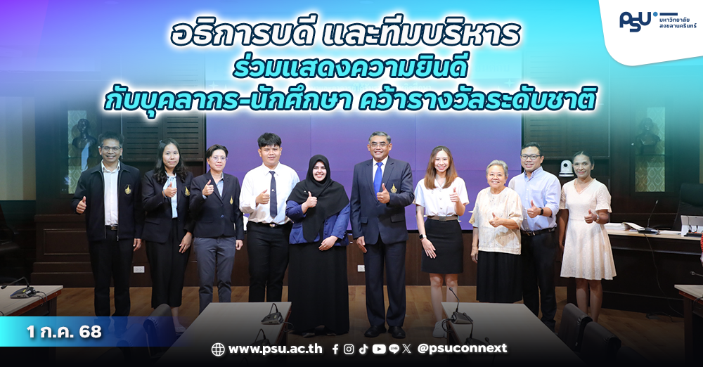 congratulated students and faculty members who received national awards