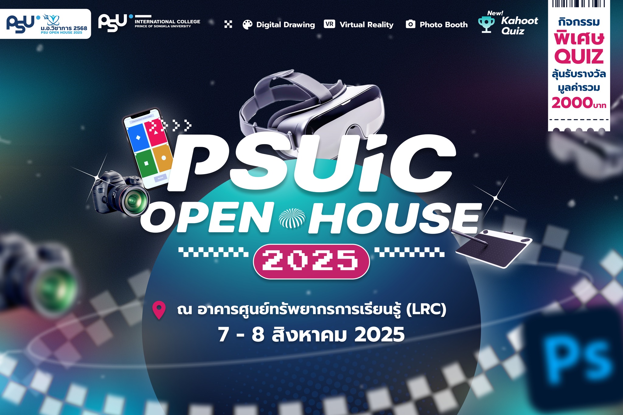 PSUIC OPEN HOUSE 2025