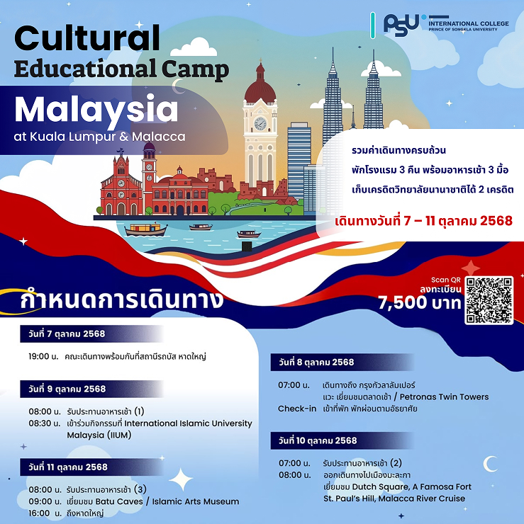 Cultural and Educational Camp at Kuala Lumpur & Malacca, Malaysia)