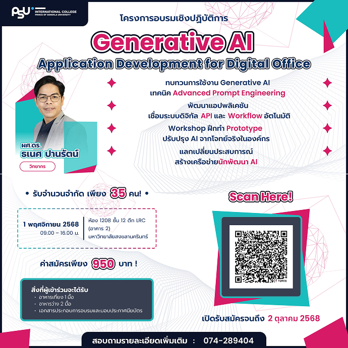 Generative AI Application Development for Digital Office