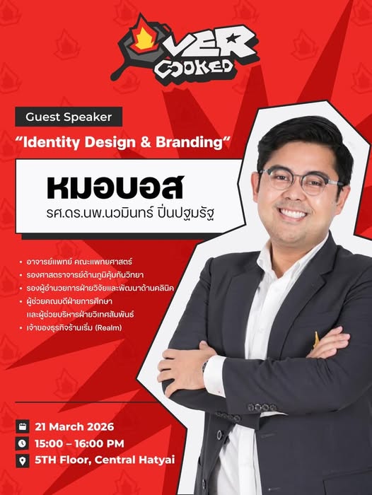 เราขอเชิญทุกท่านร่วมรับชม รับฟัง และพูดคุยกับแขกรับเชิญพิเศษ