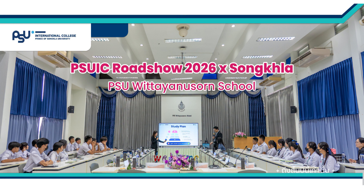 psuic roadshow 2026 x songkhla