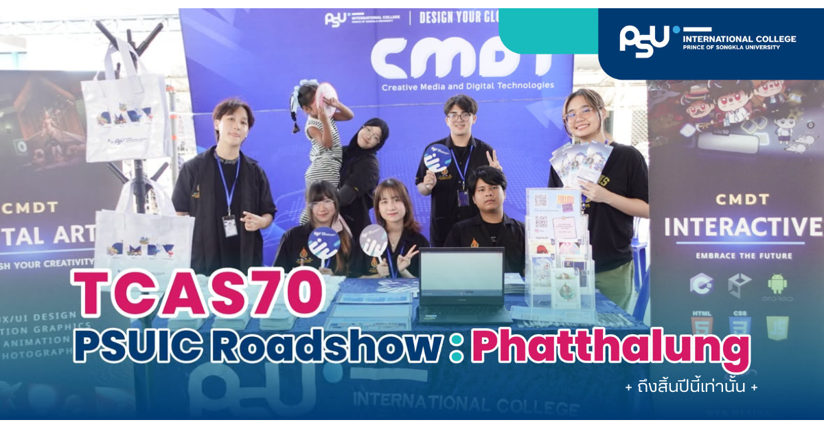 TCAS70 Roadshow : Phatthalung