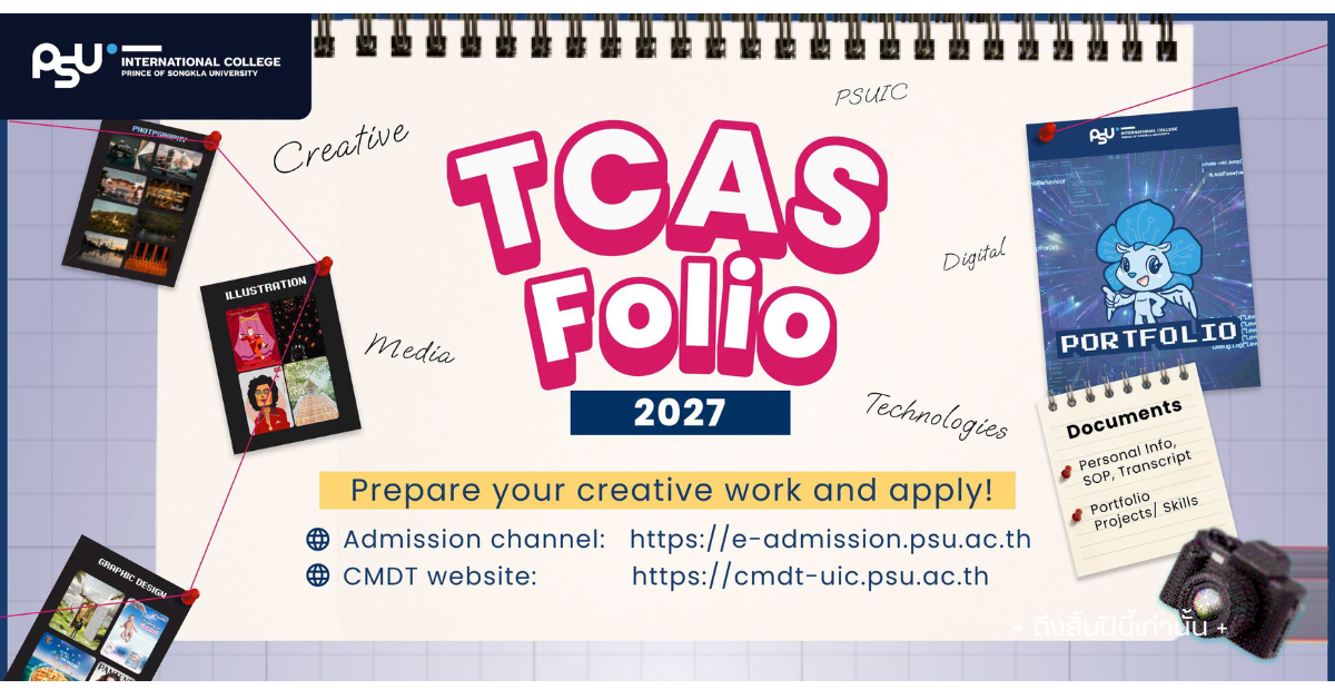 TCAS Folio 2027
