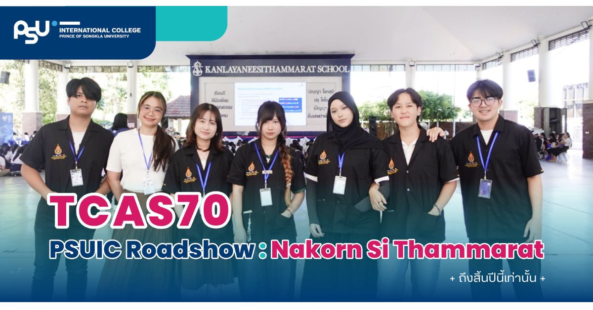 TCAS70 PSUIC ROADSHOW : NAKORN SI THAMMARAT